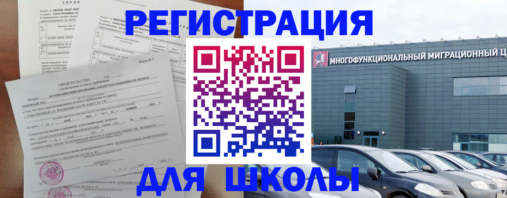 прописка поиск в Пролетарске
