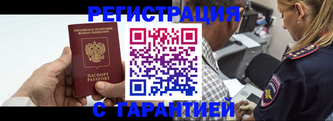 регистрация в Пролетарске