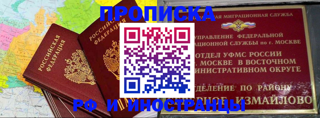 временная регистрация законно в Пролетарске