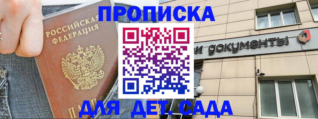 пропишу в квартире в Пролетарске